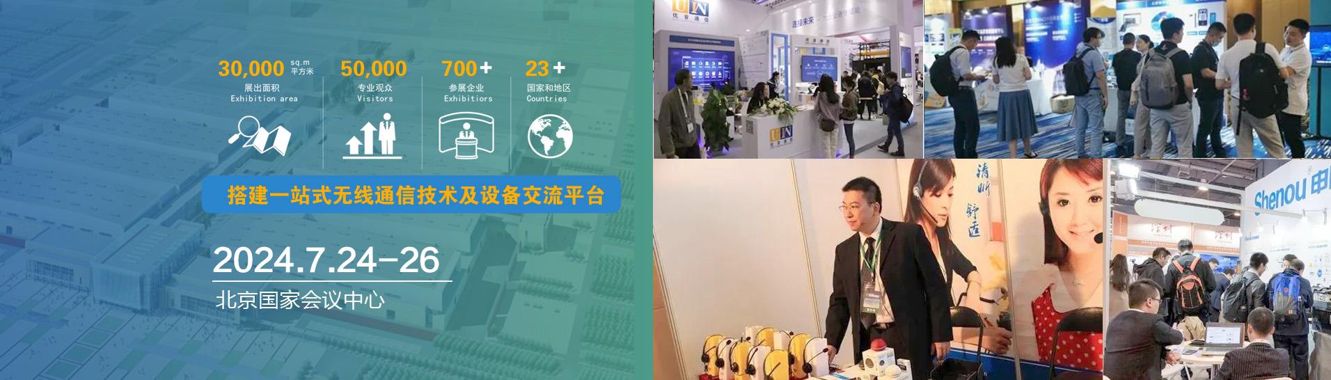 2022中国（北京）国际呼叫中心技术及设备展览会